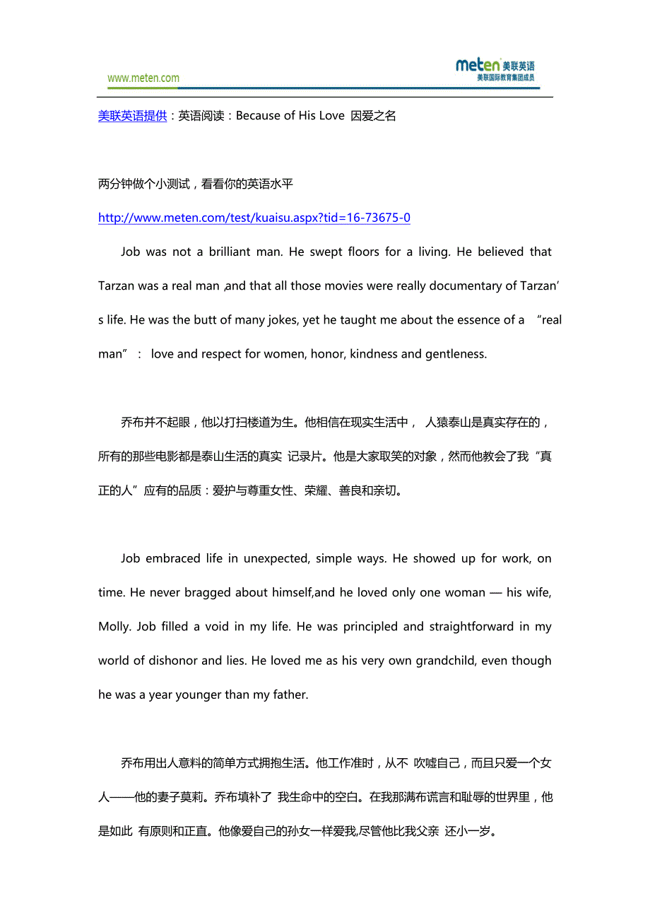 英语阅读BecauseofHisLove因爱之名_第1页