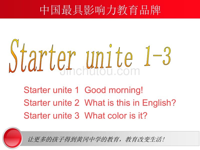 七年级上册英语starterunit1-3unit1复习_第1页