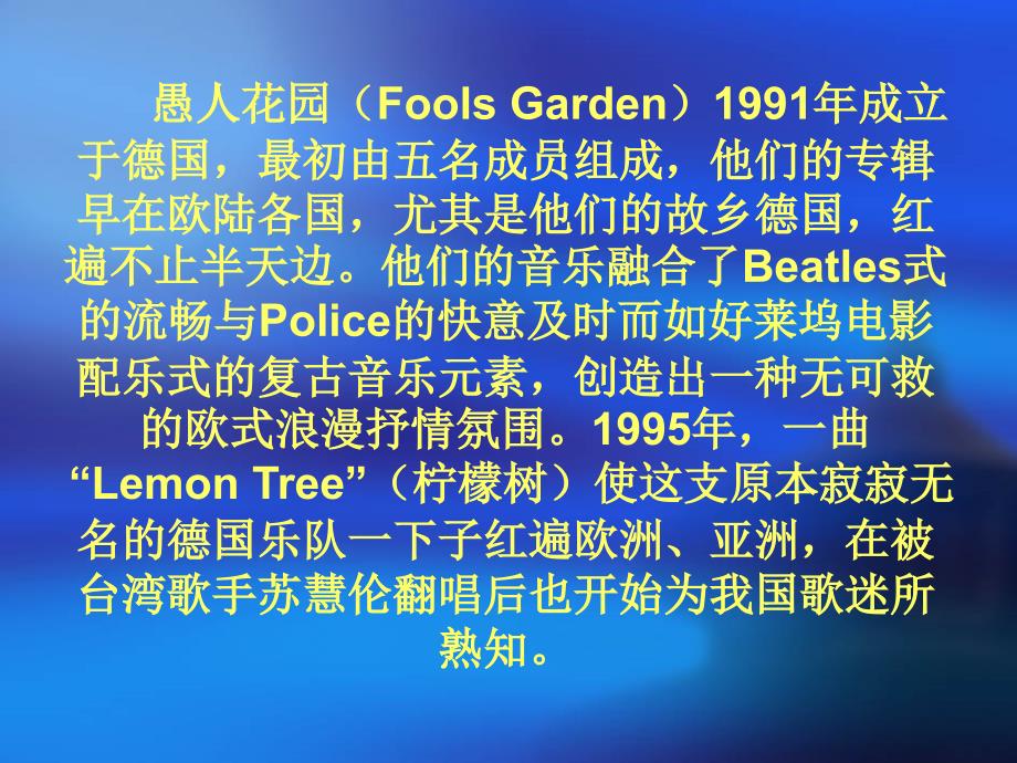 愚人花园(Fools Garden)_第1页