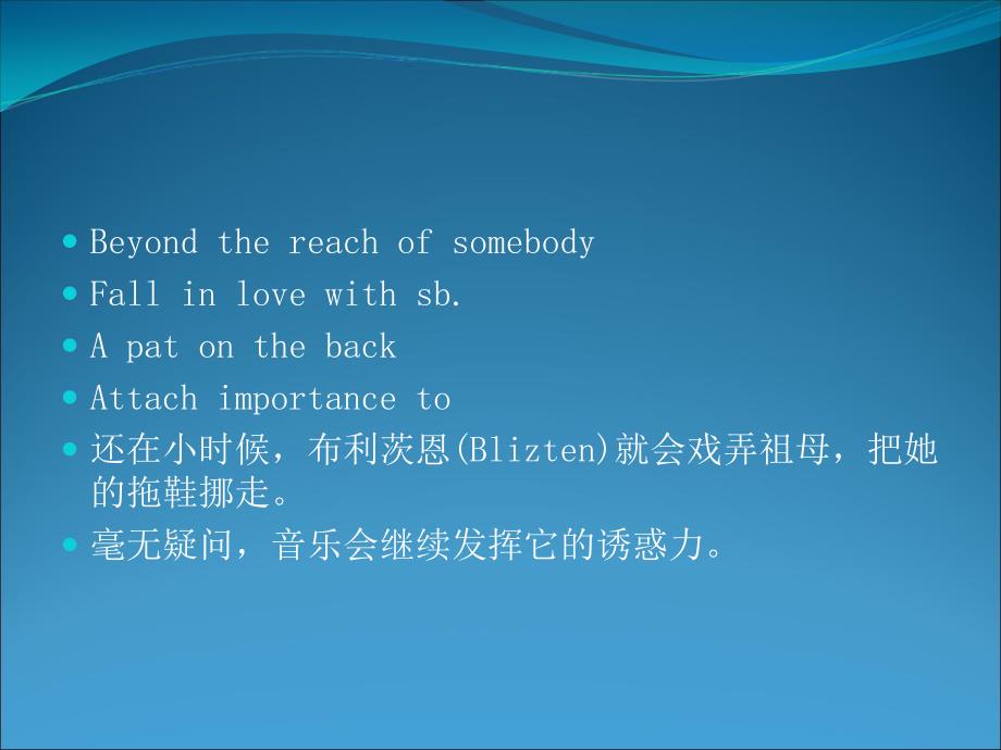 浙江工商大学-英语口语考试练习_第1页