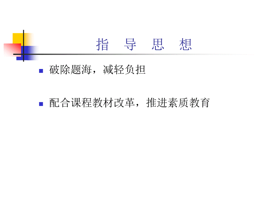 高考数学(上海)卷的改革历程_第2页