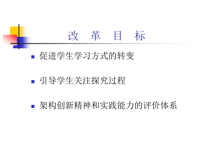 高考数学(上海)卷的改革历程_第3页