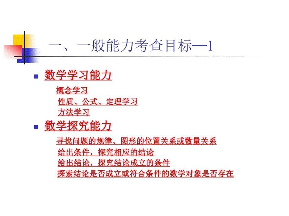 高考数学(上海)卷的改革历程_第5页