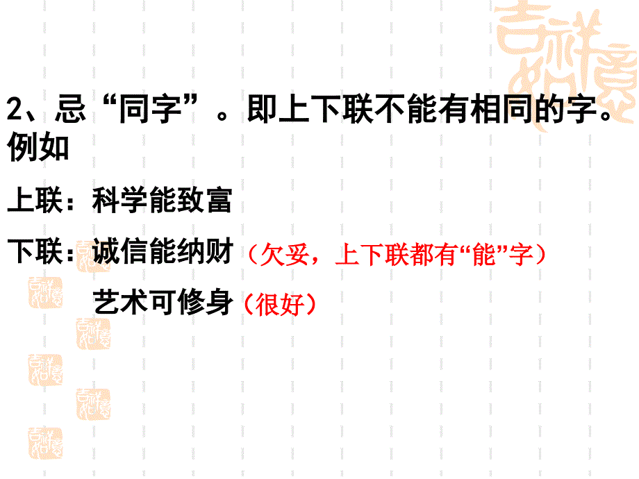 高考对联(学生作业版)_第4页