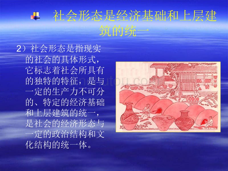 社会发展与人的全面发展(ppt22)_第4页