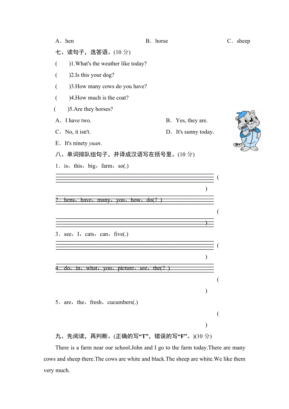 新版小学四年级英语下册unit6AtafarmRecycle单元测试卷1带答案_第4页