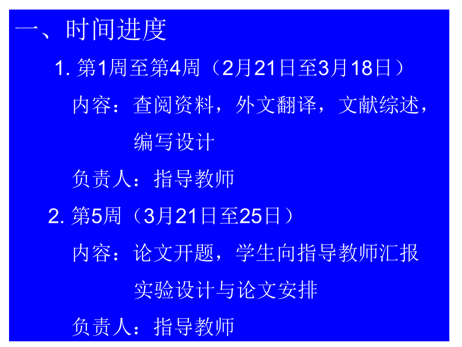 2005年毕业论文(设计)_第2页