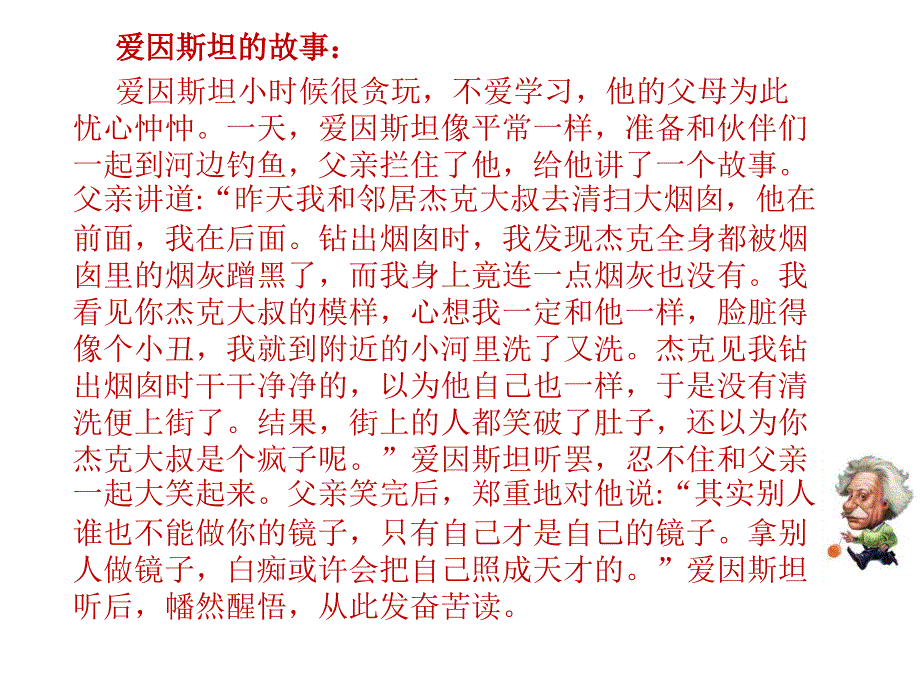 巴纳姆效应相似性原则互补定律_第4页