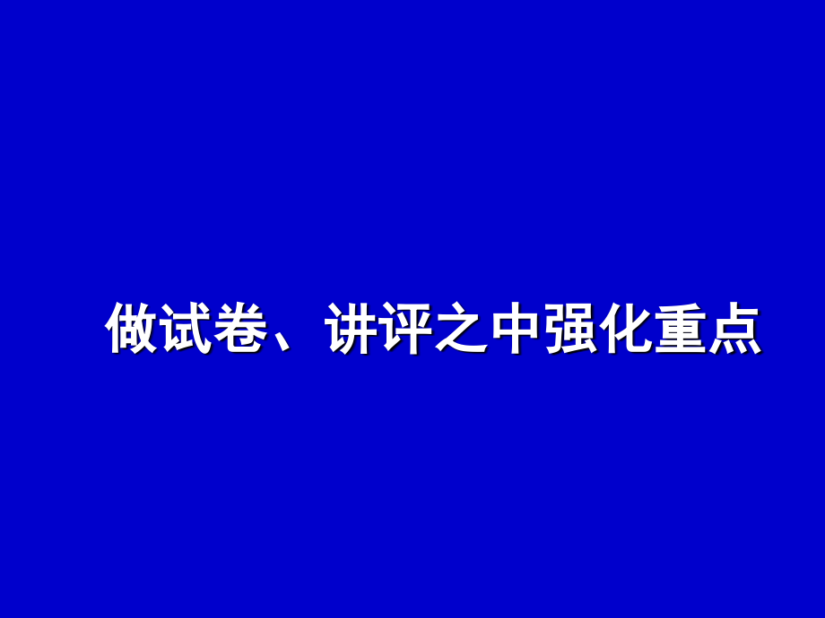 初三语文近五年中考分析复习课件_第3页