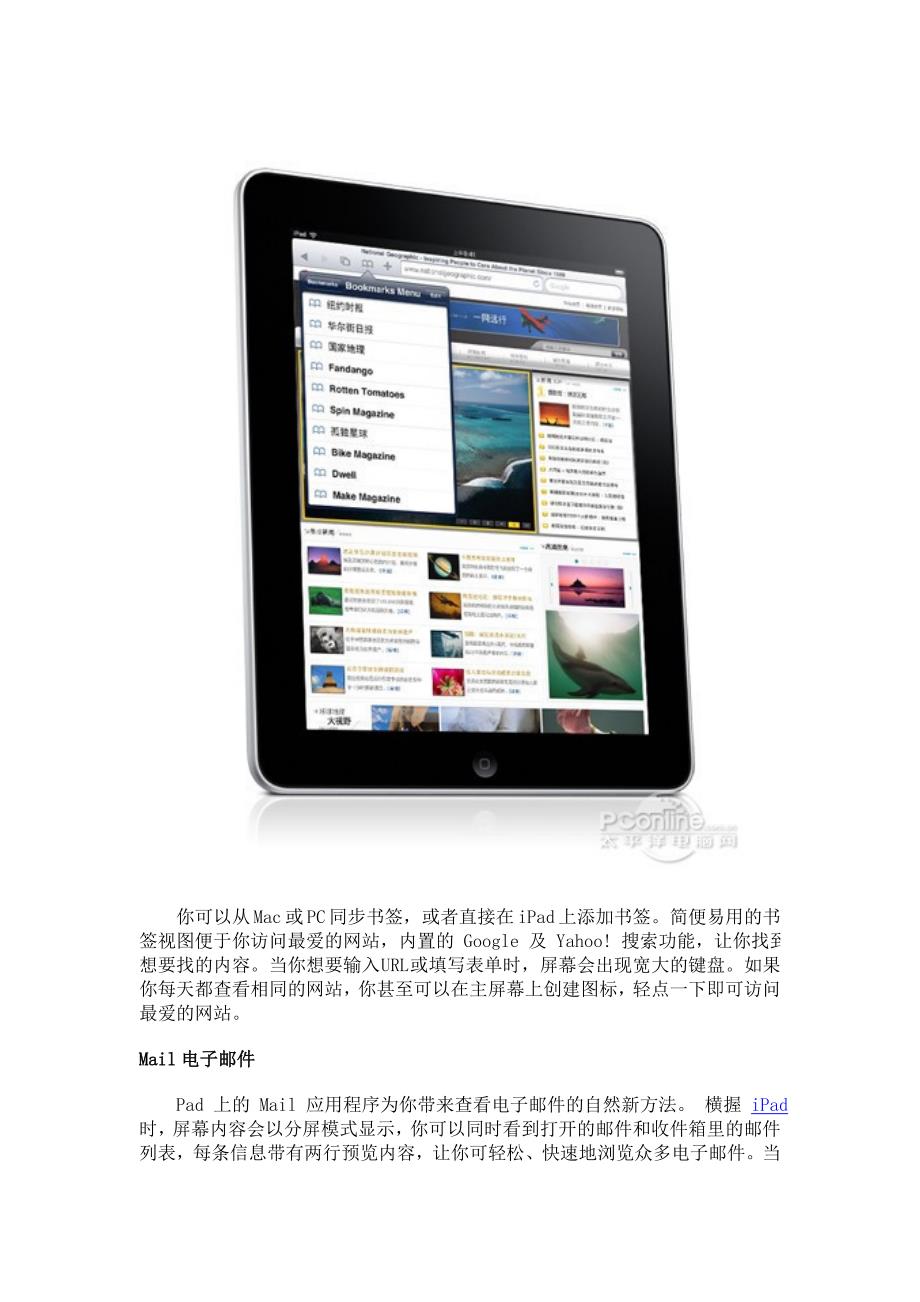 苹果iPad自带软件官方介绍_第4页