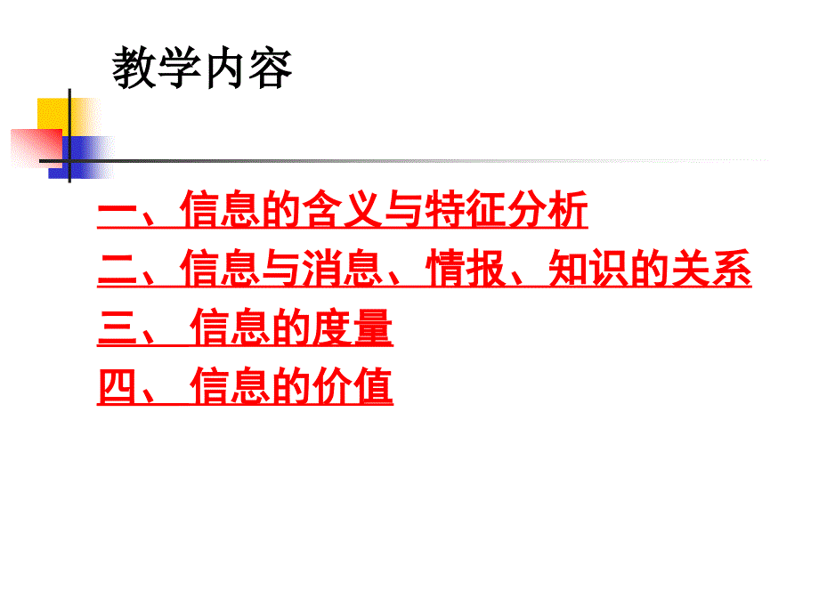 有管信息的几个问题1_第2页