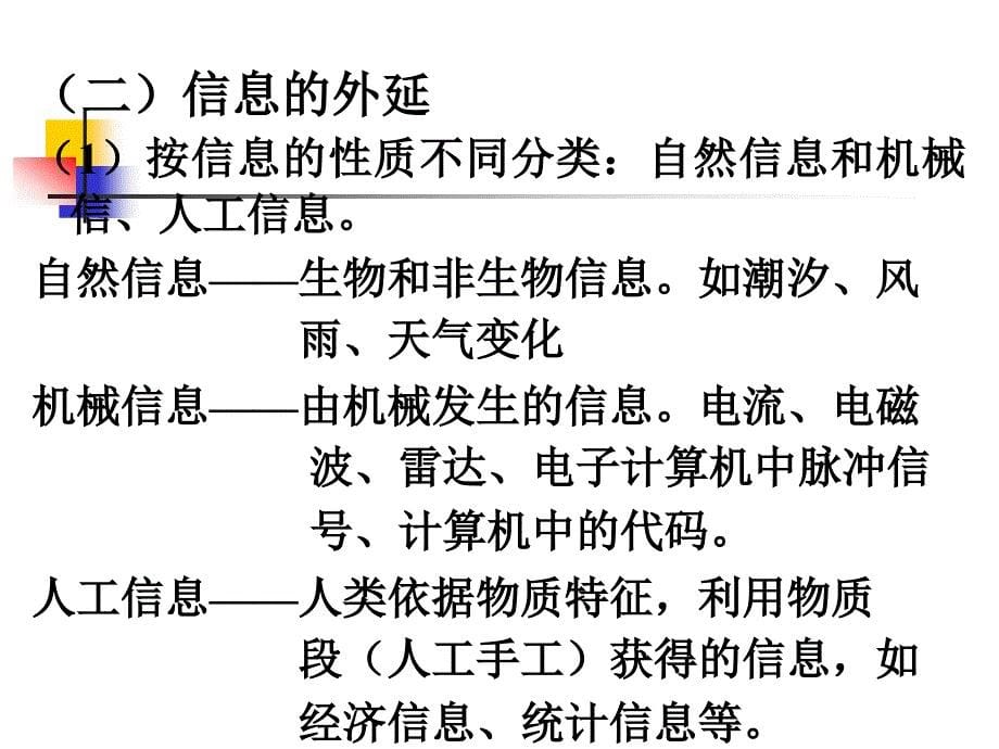 有管信息的几个问题1_第5页