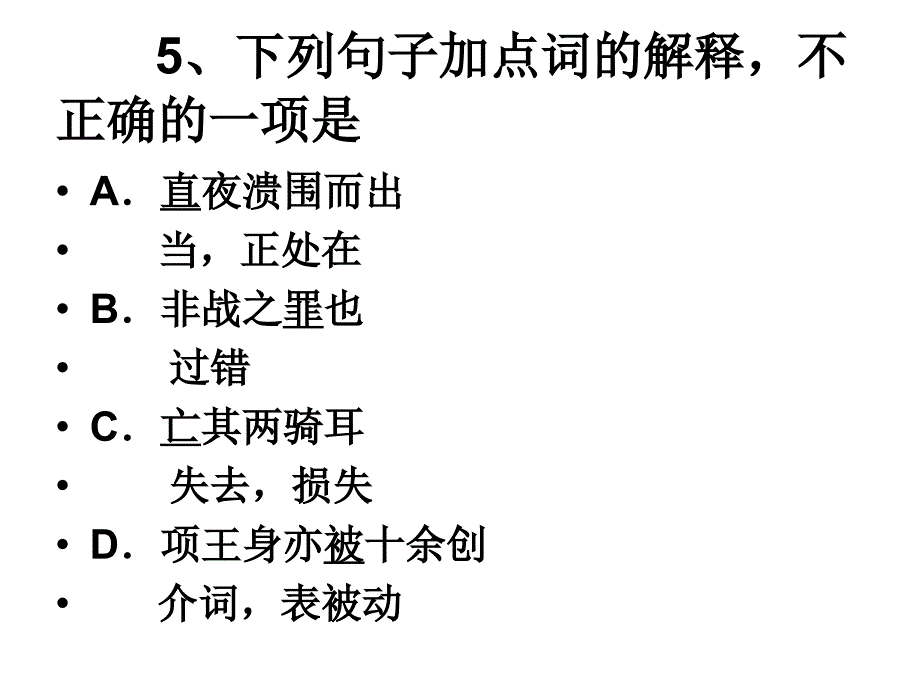 2010学年度第二学期海珠区(语文)_第2页