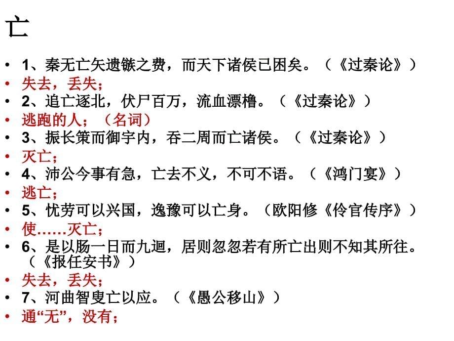 2010学年度第二学期海珠区(语文)_第5页