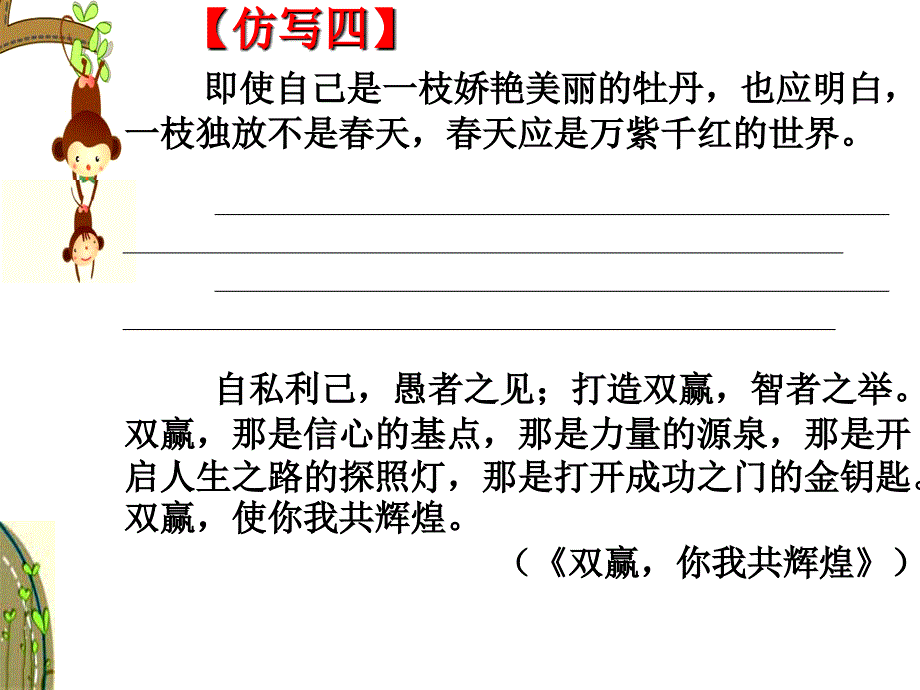 未成曲调先有情春云初展即倾人--作文开头方法指导_第1页