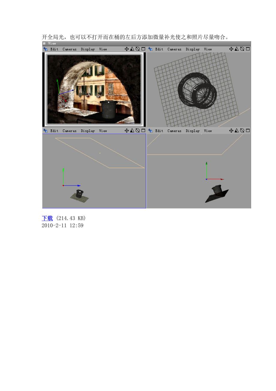 3D物件和2D照片合成的方法_第4页