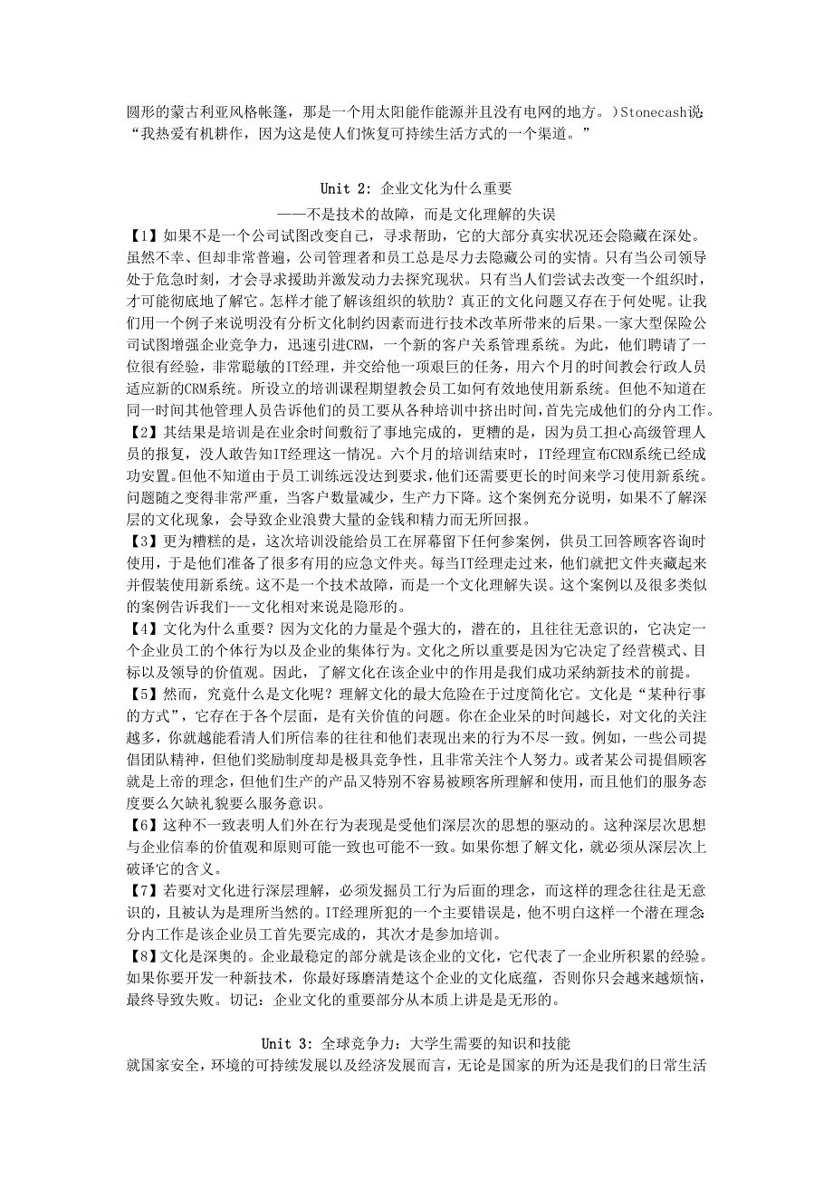 新大学英语综合教程(鼎新篇)Unit1-3主文章翻译_第2页