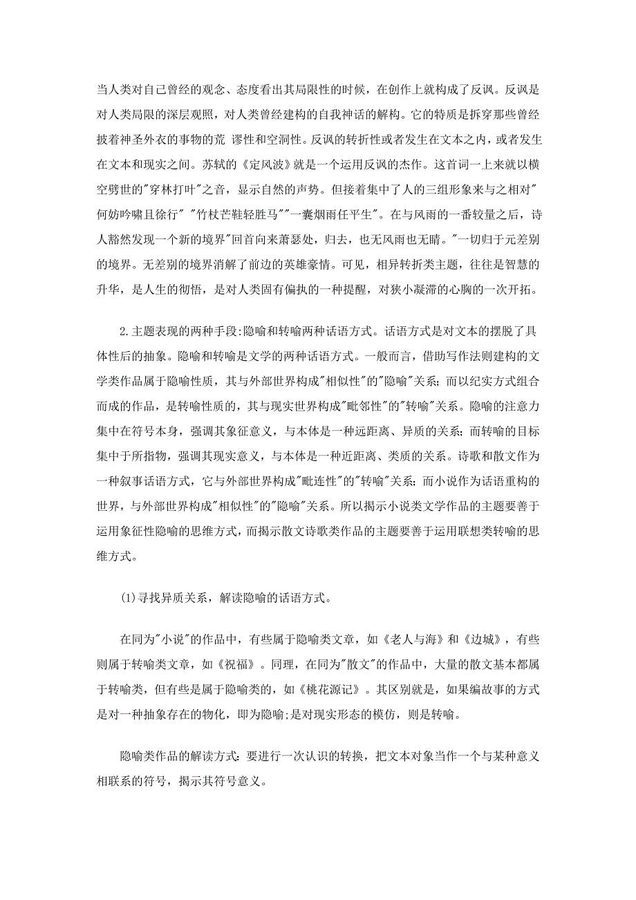 阶梯阅读提高阅读学习效率的有效方法_第4页