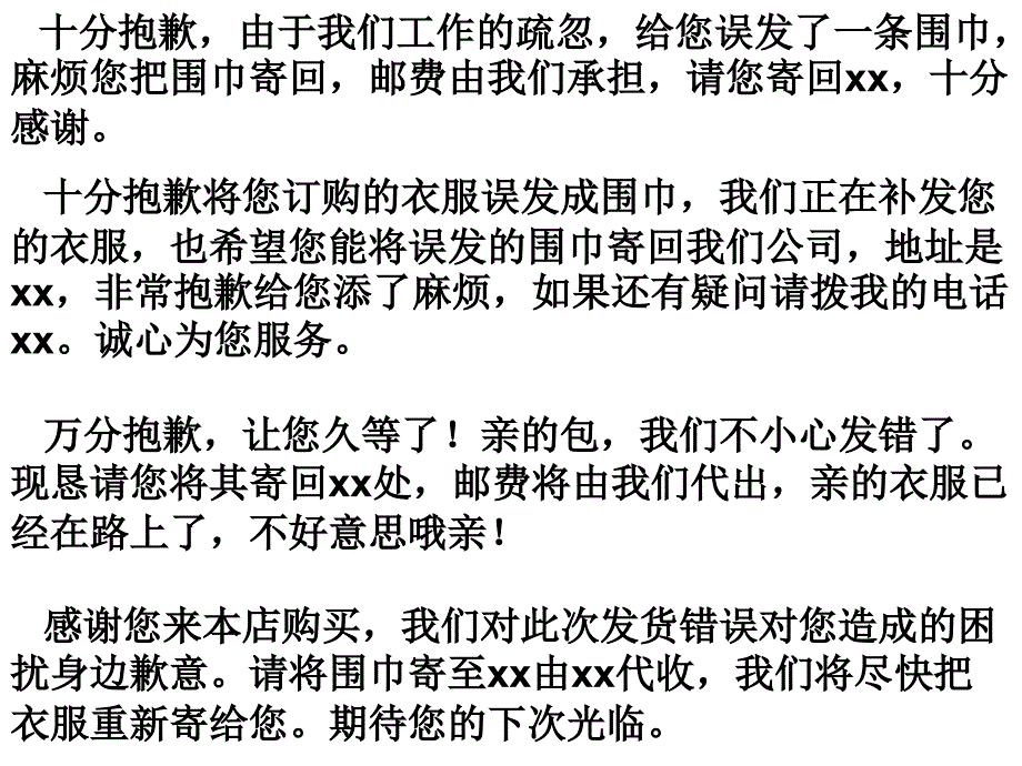 《创新方案》语文必修四答案_第4页