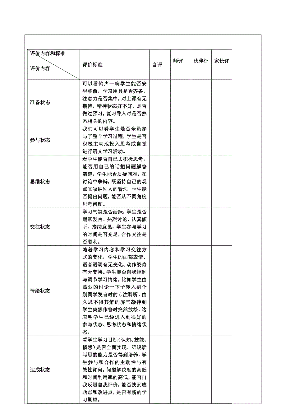 《卢沟桥》教学设计之六_第4页