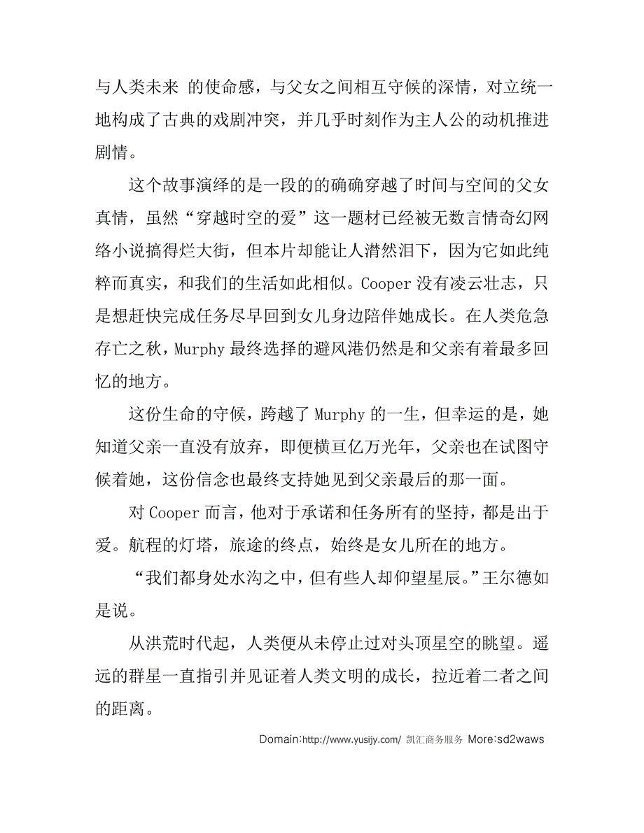 《一步之遥》大顽童姜文的奇幻爱情秀_第3页