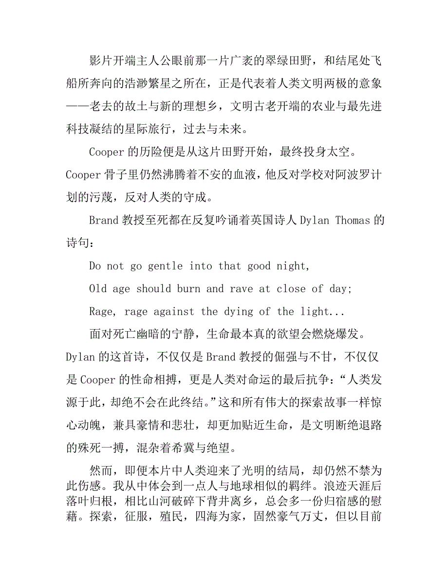 《一步之遥》大顽童姜文的奇幻爱情秀_第4页