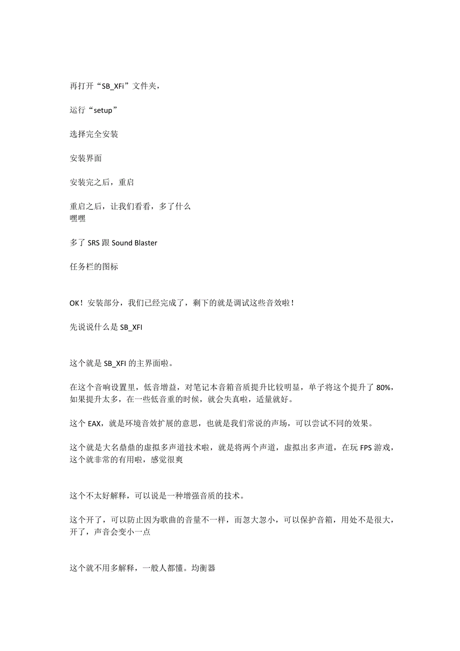 零成本让联想Y460普通声卡变高端声卡_第2页