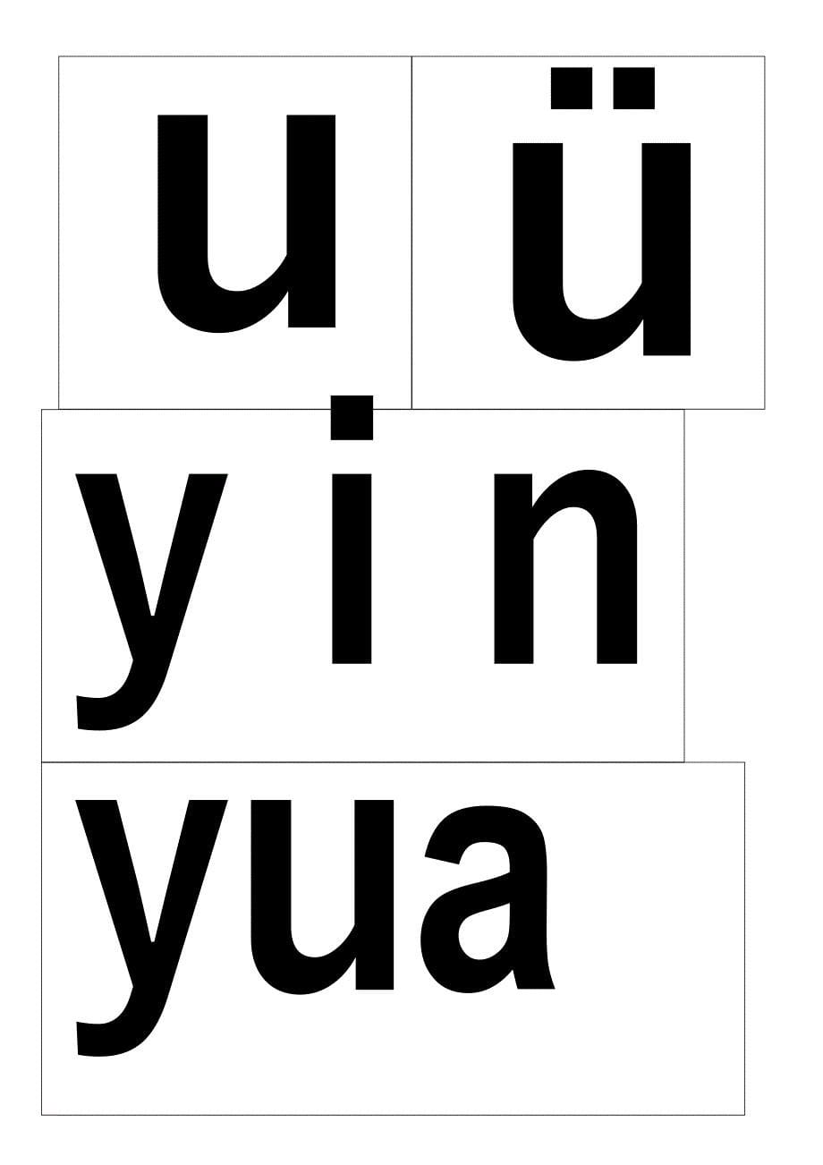 自制汉语拼音字母表卡片1单字母双字母及四字母部分三字母_第5页