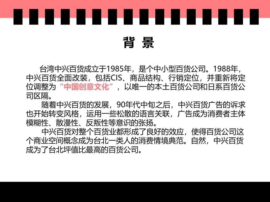 分享那些年我们一起追过的大文案_第5页