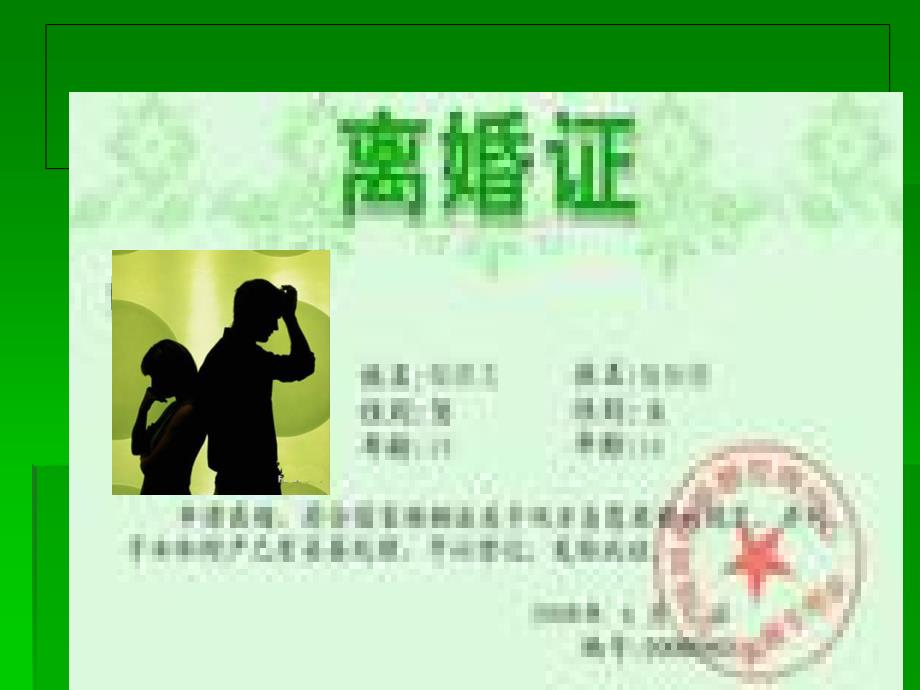 离婚对中年男女谁的伤害大_第2页