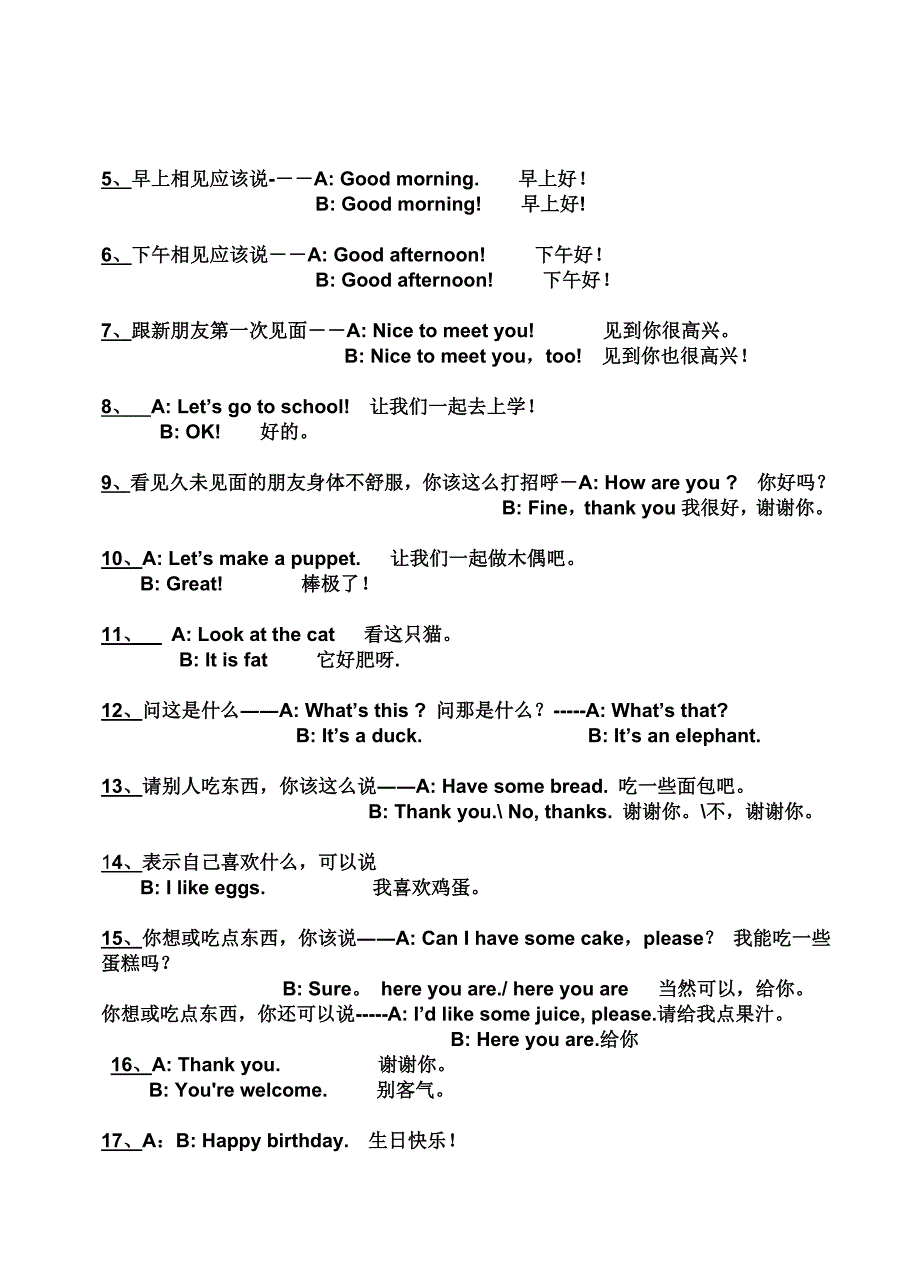 新版三上英语重点单词和句子_第2页