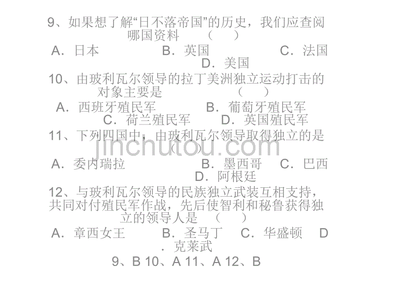 殖民侵略与殖民扩张题_第4页