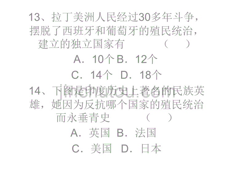 殖民侵略与殖民扩张题_第5页