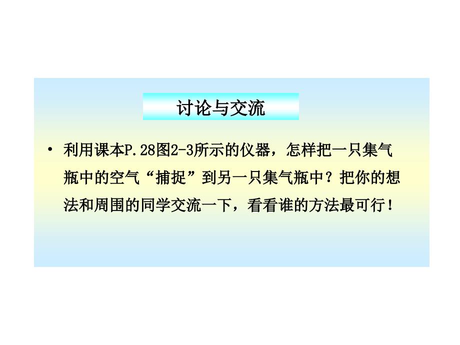 由多种物质组成的空气N_第4页