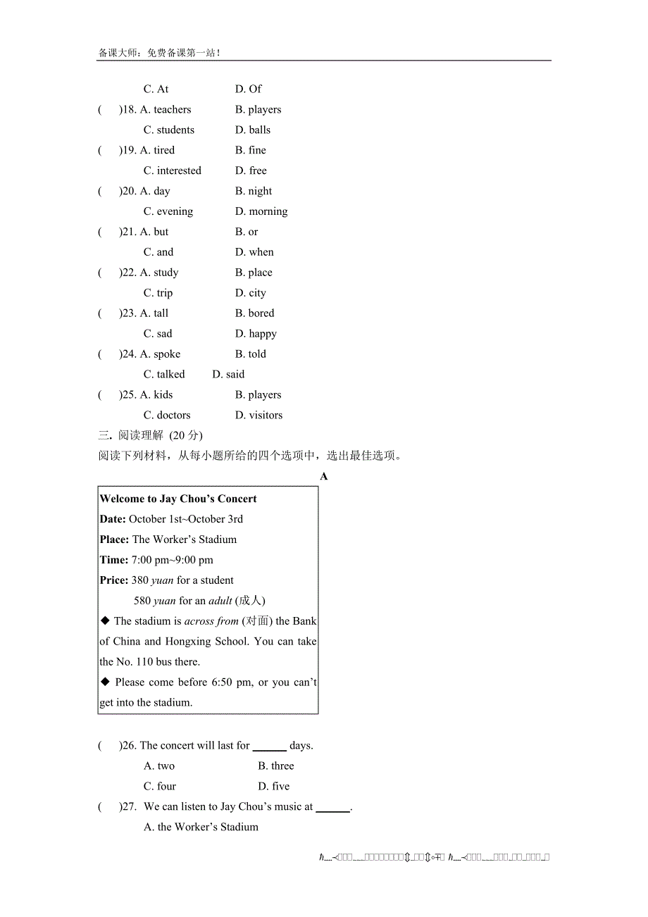 新外研版八年级英语上册Modules1-3试题(及答案)_第3页