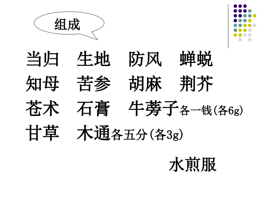 天津中医学院医疗系伤寒教研室-天津中医学院_第2页