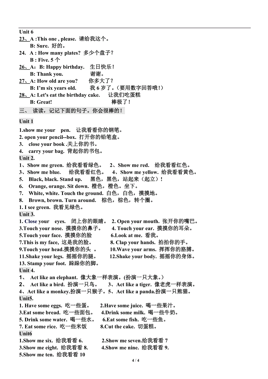 新版三年级上册期末总复习资料及26个英语字母7张直接打印_第4页