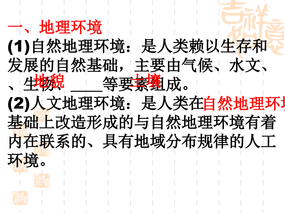 气候及其在地理环境中的作用_第4页