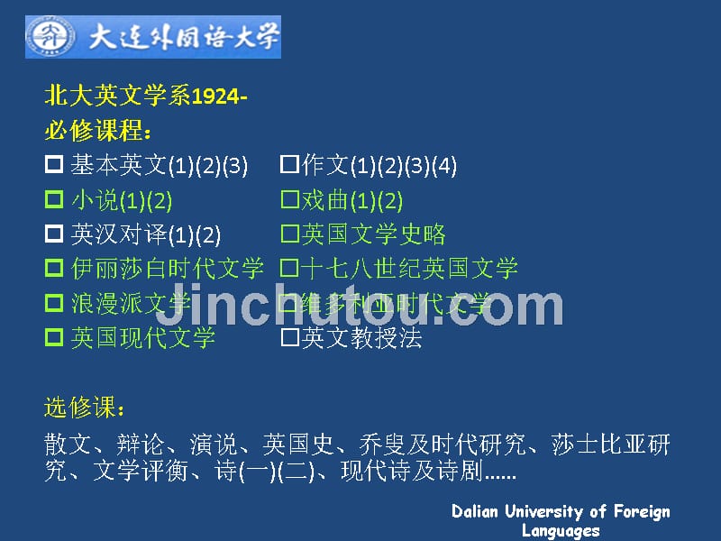 1272常俊跃-内容依托课程改革背景下阅读课程体系及教材建设探索_第5页