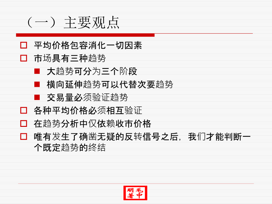 证券投资技术分析方法_第3页