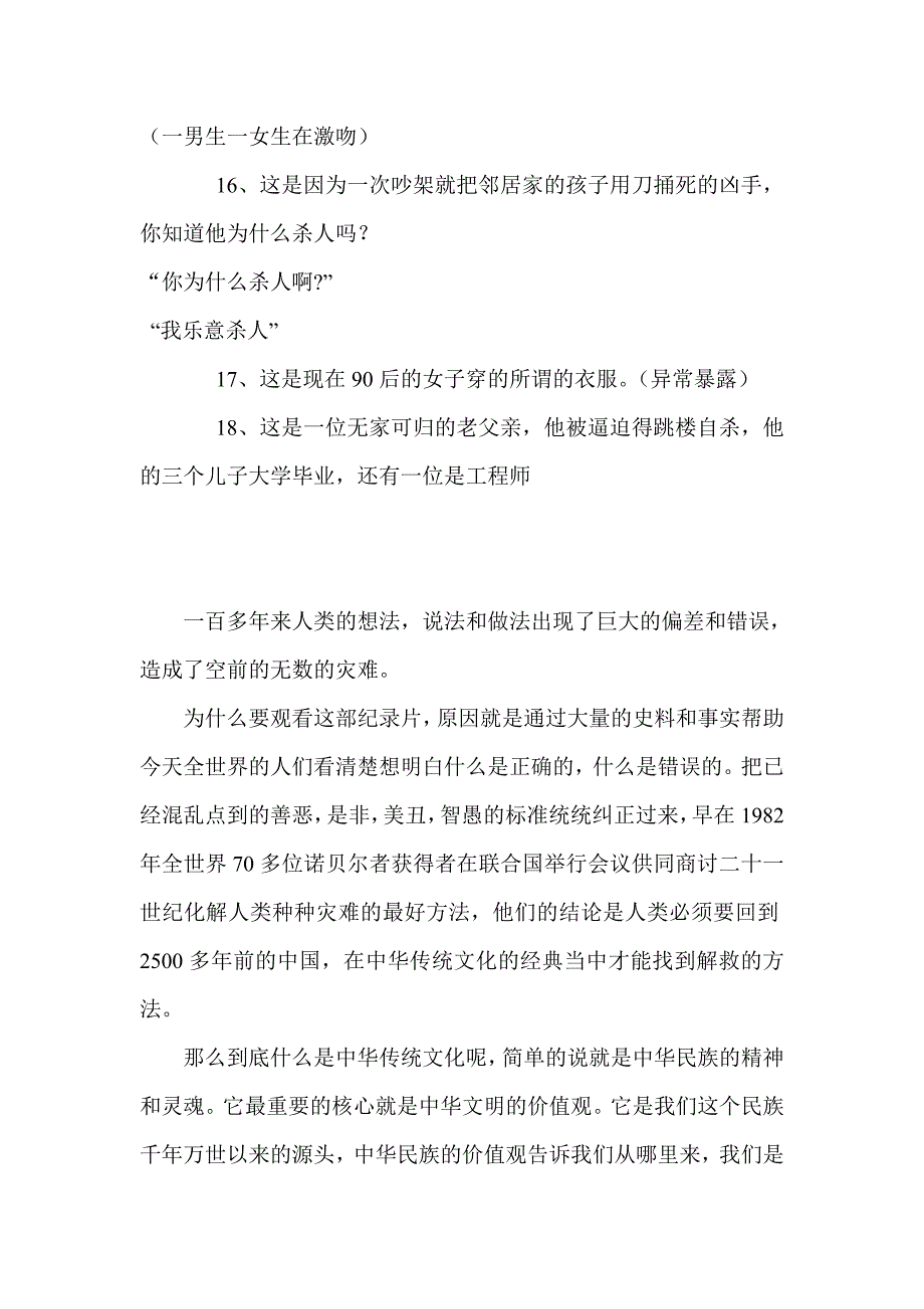 陈大惠圣贤教育改变命运_第3页