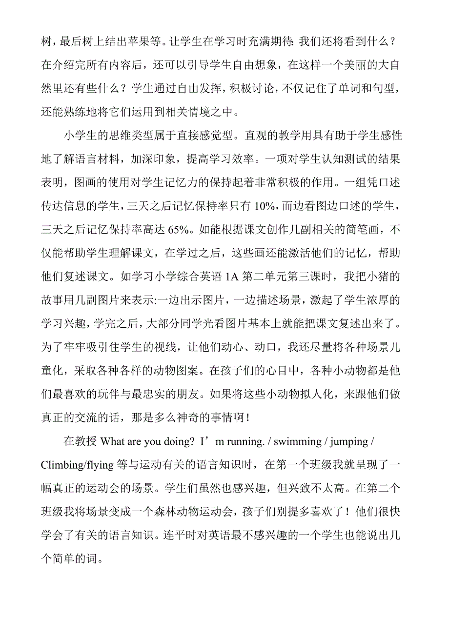 小学综合英语课堂教学中简笔画的妙用_第4页