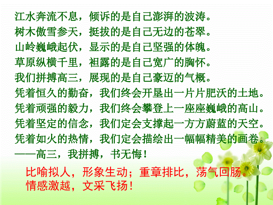 省示范高中用论述类文本阅读“常见陷阱”_第1页