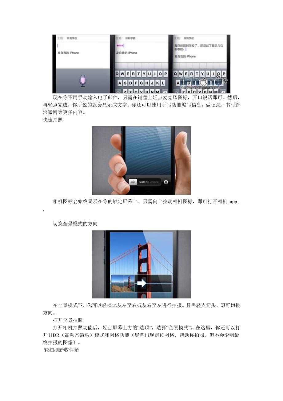 苹果iPhone5官方中文说明书_第3页