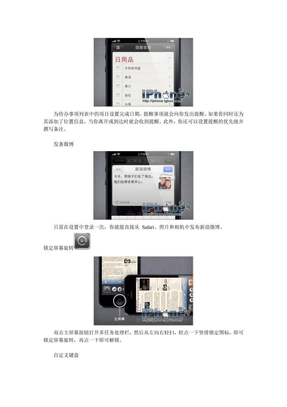 苹果iPhone5官方中文说明书_第5页