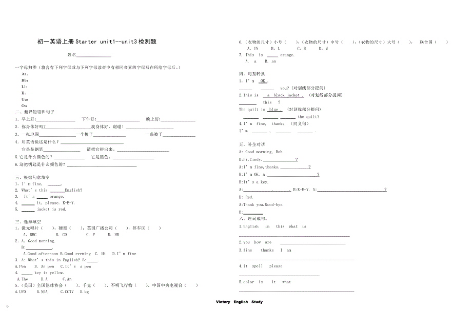 新版初一英语starter1-unit3测试题_第1页