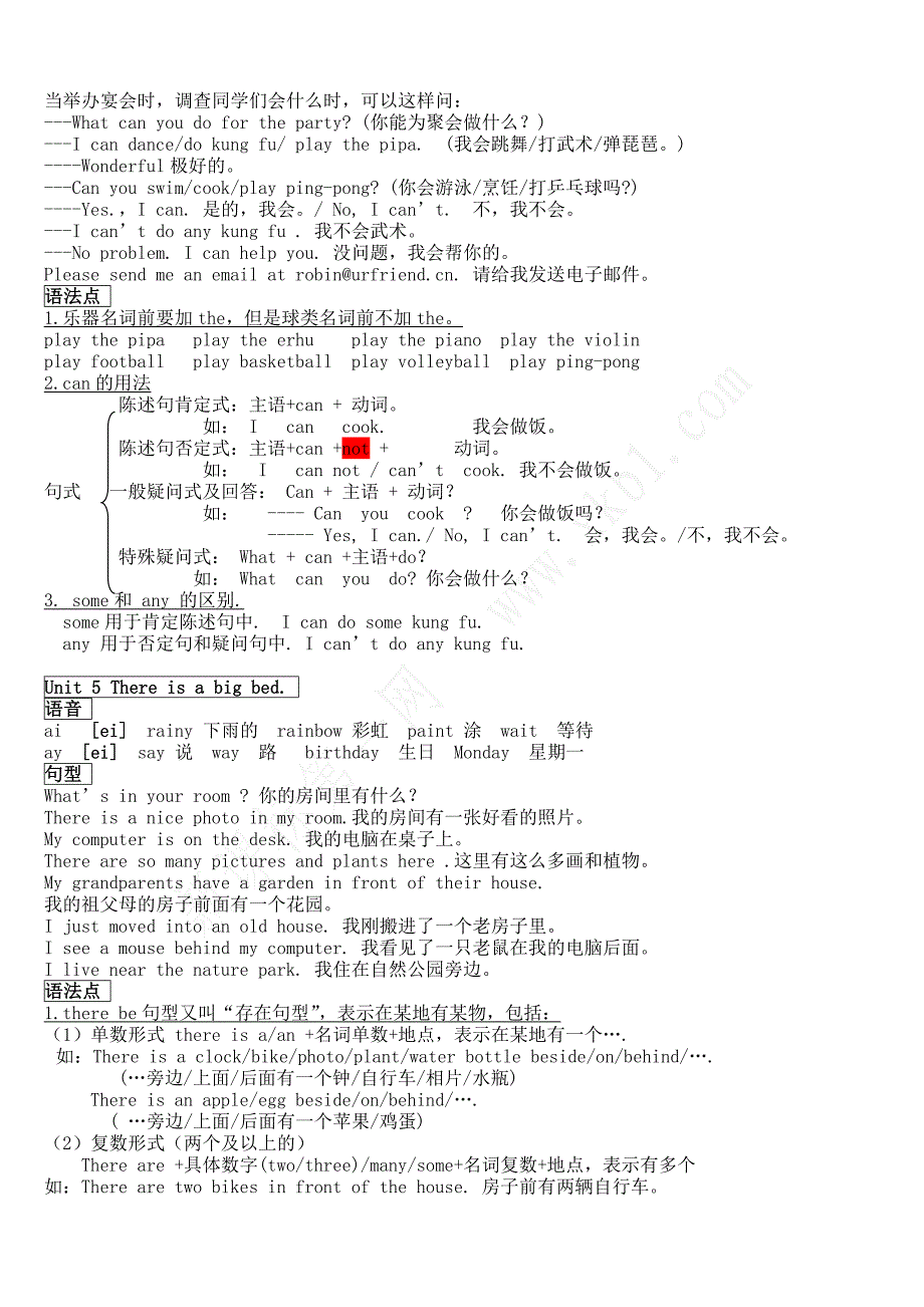 新版五年级上单词和句型复习知识点归纳_第3页