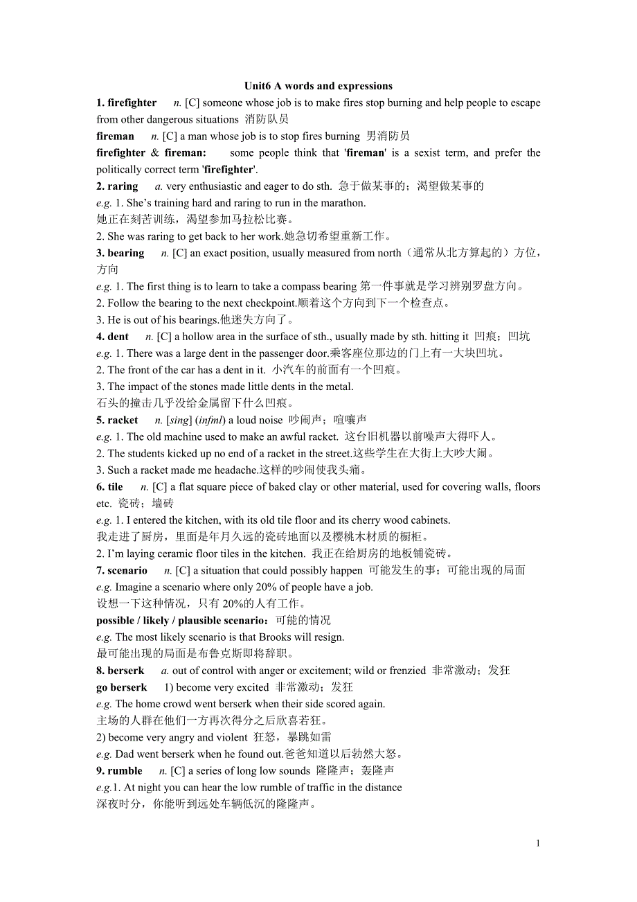 新标准大学英语综合教程第三场unit6词汇学习及译文_第1页