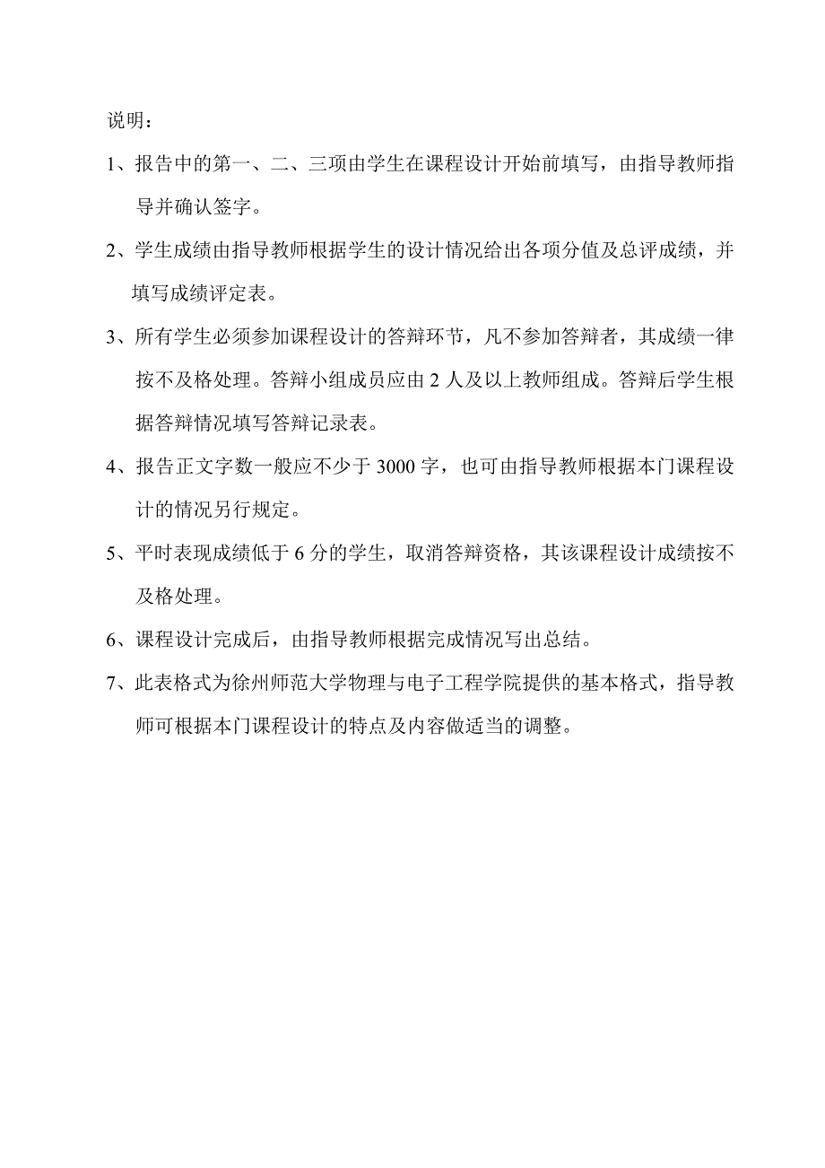 单片机课程设计-基于GSM的智能家居系统【自制】_第2页