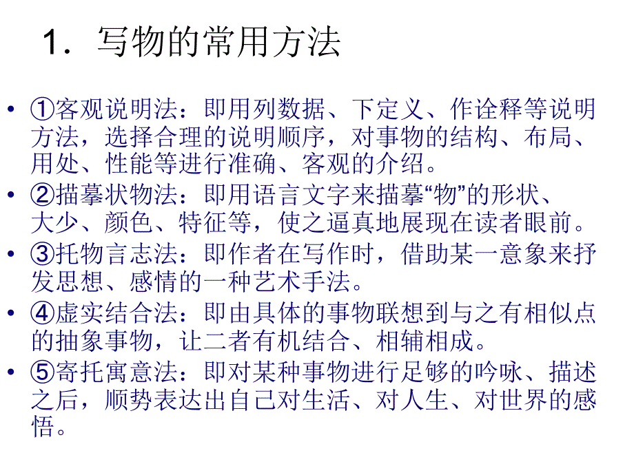 2014年中考语文作文指导复习课件5中考写“物”类作文专题训练_第4页